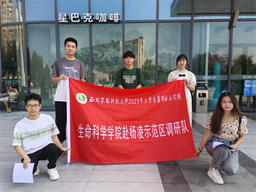 beat365网页版登录官网赴杨凌示范区调研队在杨凌万达广场调研完成后合影留念(2023年8月25日摄)。张傲圆 摄.png