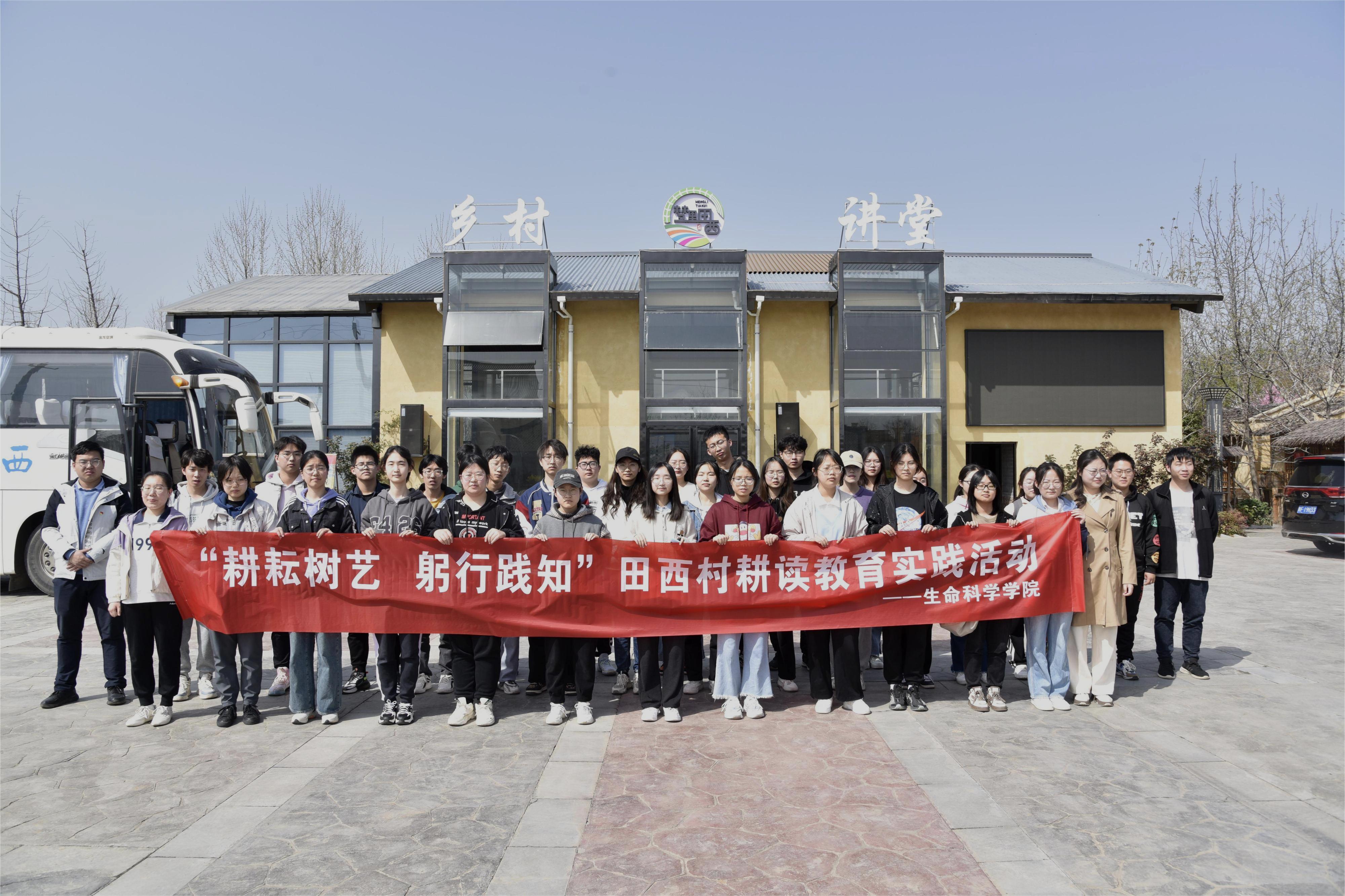 “耕耘树艺,躬行践知”田西村耕读教育实践活动 .JPG