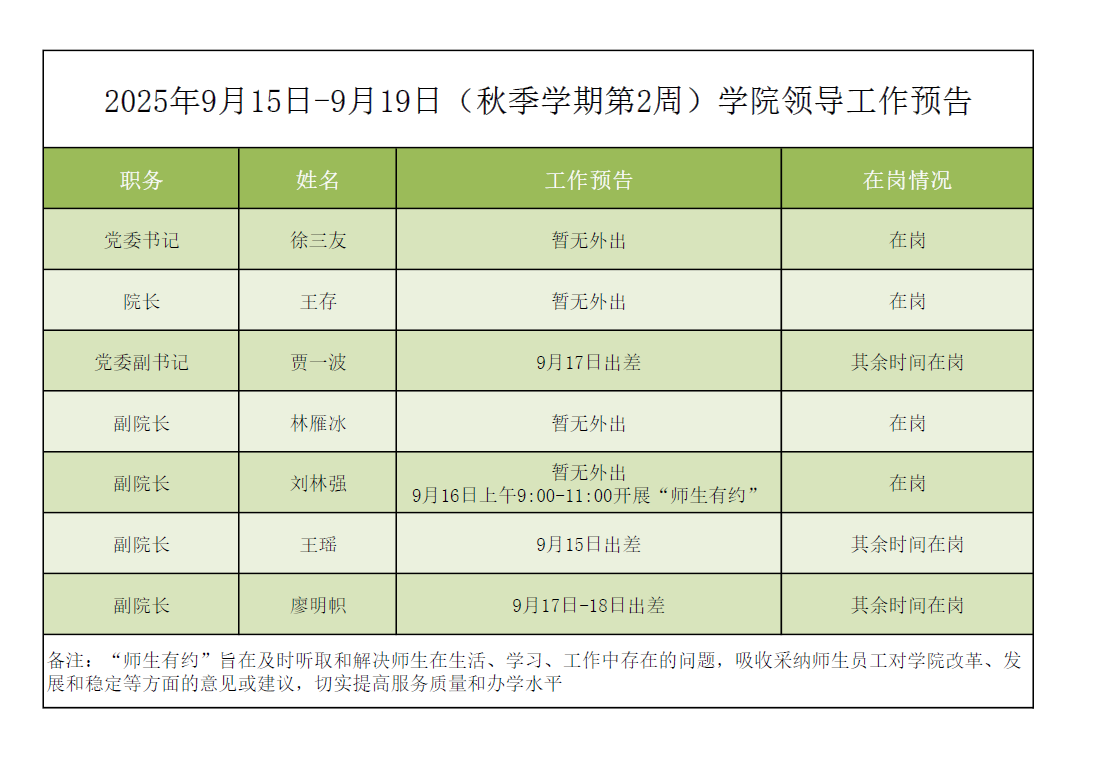 QQ图片20250912145328.png