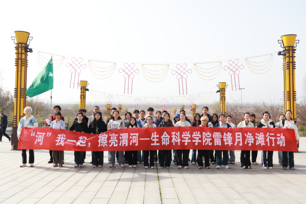 “只此青绿,净滩同行”渭河净滩活动.png