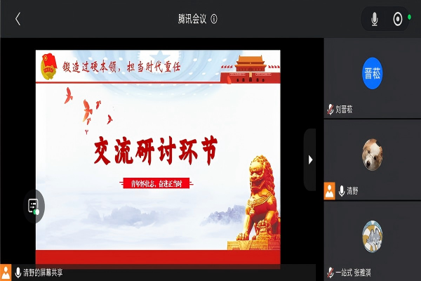 交流研讨(1).png